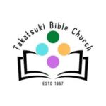高槻聖書教会